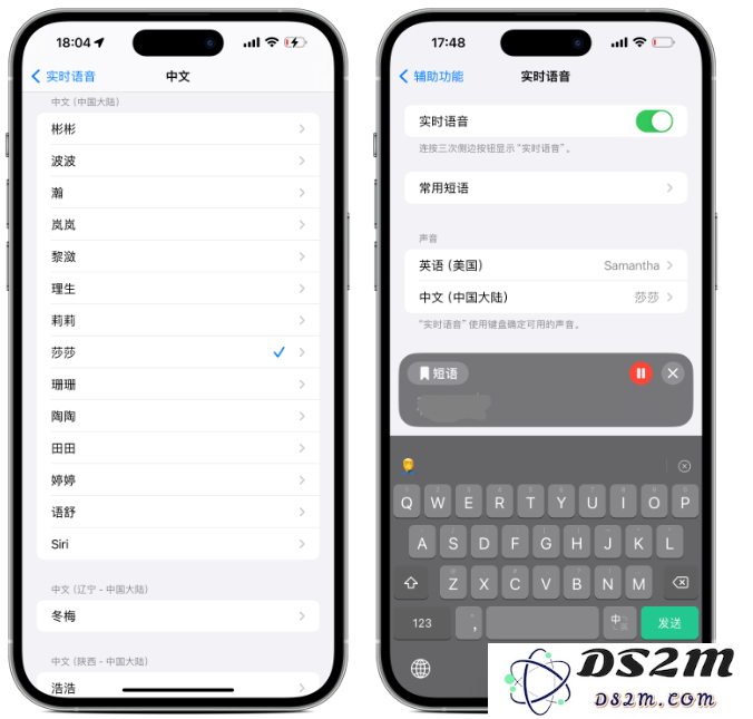 iOS17 beta2变化汇总