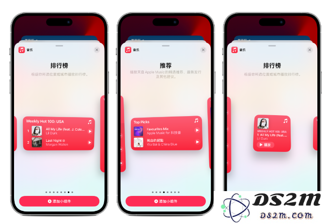 iOS17 beta2变化汇总