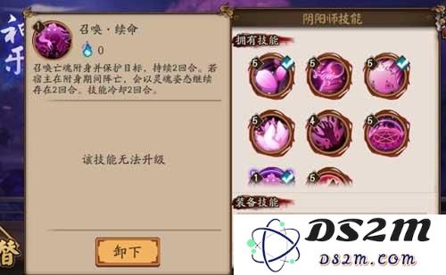 阴阳师神乐技能点评 神乐最强加点推荐