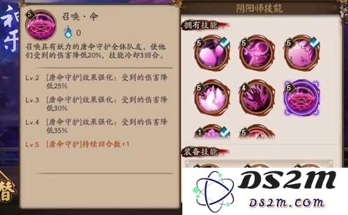阴阳师神乐技能点评 神乐最强加点推荐