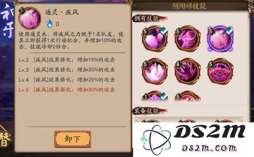 阴阳师神乐技能点评 神乐最强加点推荐