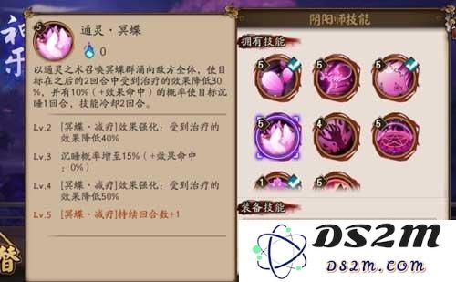 阴阳师神乐技能点评 神乐最强加点推荐