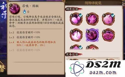 阴阳师神乐技能点评 神乐最强加点推荐