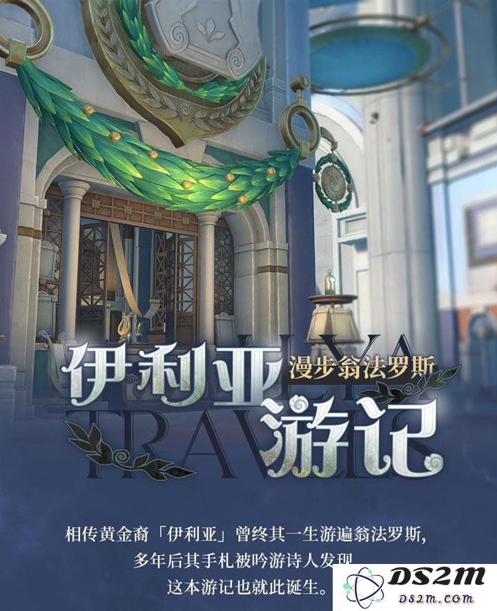 崩坏星穹铁道新活动伊利亚游记全攻略