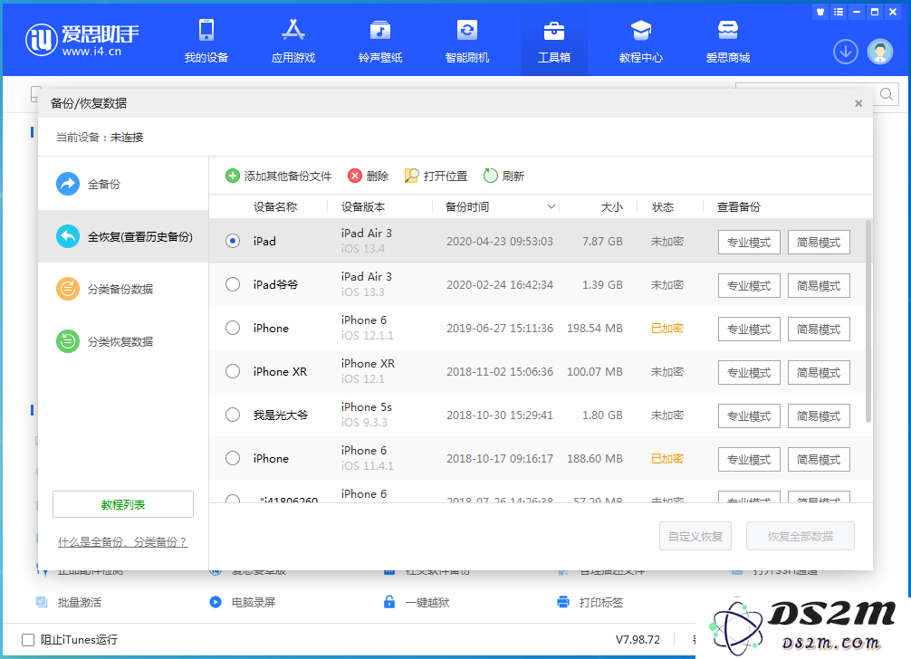 iPhone 14如何增加iCloud临时免费空间？