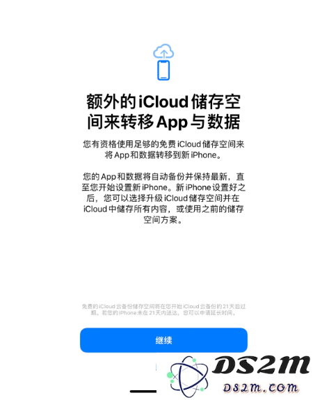 如何在使用iPhone 14时增加iCloud临时免费的存储空间？