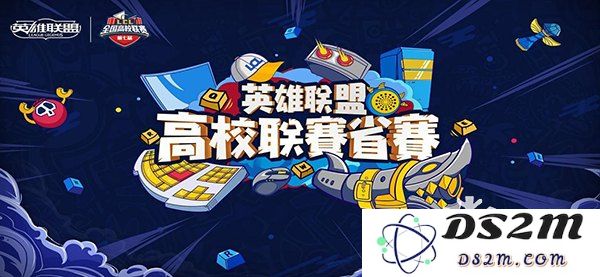 英雄联盟高校联赛参赛院校盘点：2023热门电竞战队来自哪些大学？