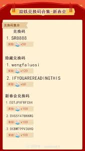 无声冲突中的兑换码有哪些以及如何获取这些特别的兑换码