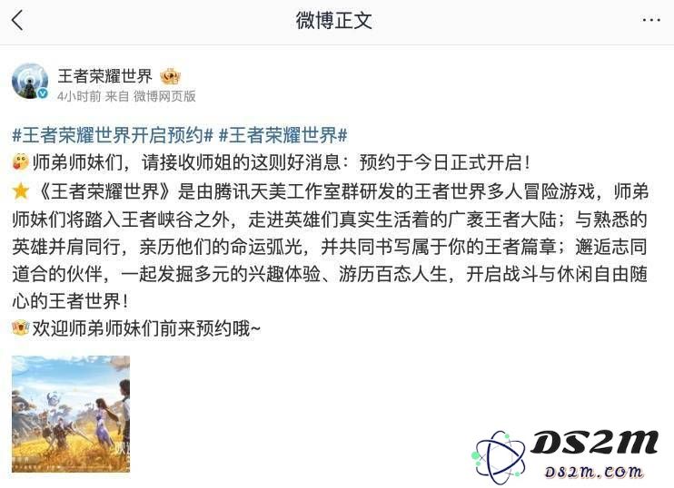 新世代的冒险之旅：探秘《王者荣耀世界》的预约开启