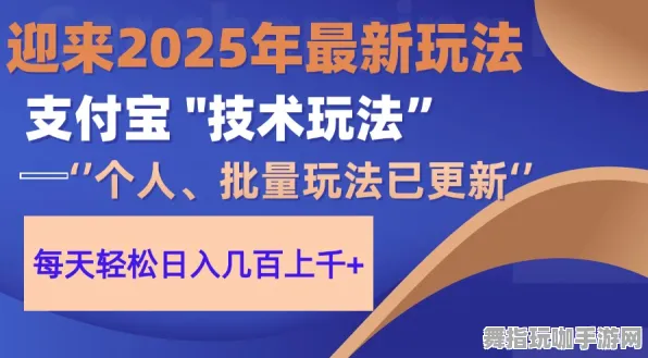 支付宝即玩-未来游戏新趋势推荐-2025年4月更新-探索区块链游戏之冷门精品