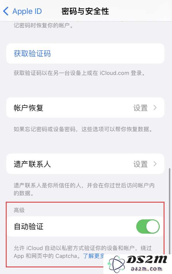 iOS 16 “自动验证”有什么作用？如何跳过网站验证图片？
