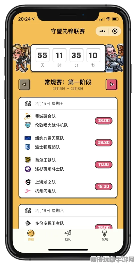 云游戏-微信小程序-S2赛季专属