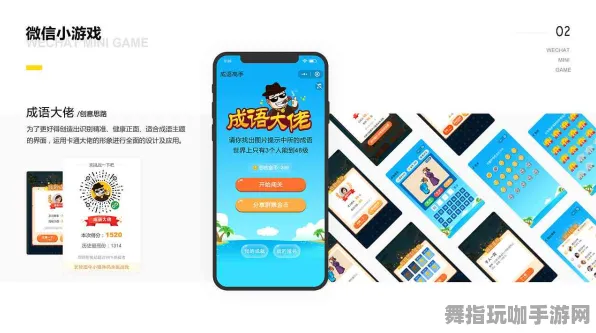 4月版本V2.0-微信小程序-脑机接口游戏-99%玩家未触发剧情