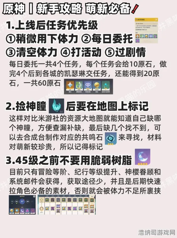 「终极指南，1→2025｜手把手教你 云·原神跨平台存档完全解析！手机/PC/主机无缝切换全攻略，新手必看避坑秘籍+老玩家快速上手技巧」