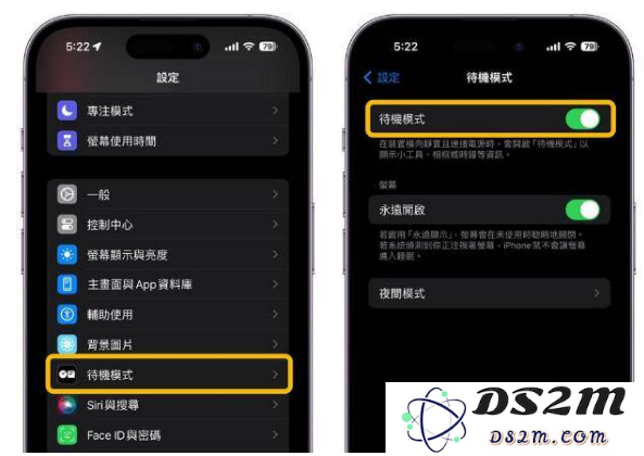 如何在iOS17系统中配置横屏待机模式的设置步骤与方法