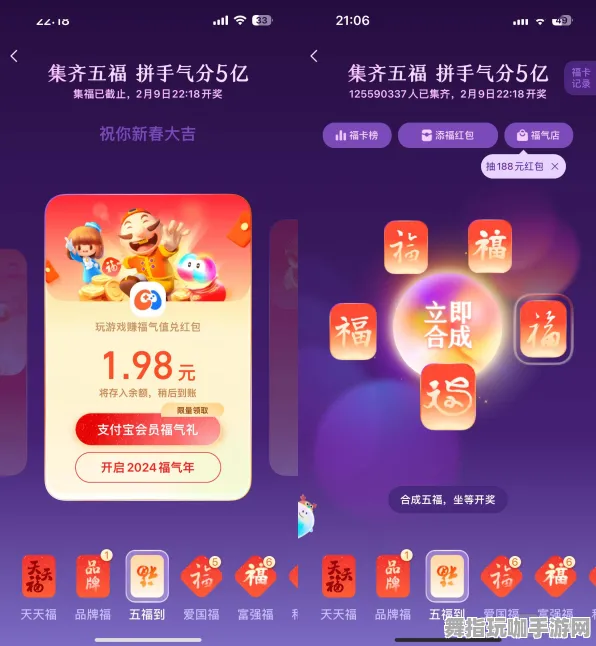 五一假期来临-倒计时6天-支付宝即刻体验-AI创意游戏-快速通关秘籍大揭秘