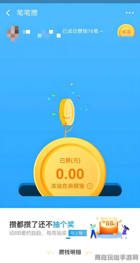 五一假期必备-倒计时6天-支付宝即玩-AI生成式游戏-速通技巧
