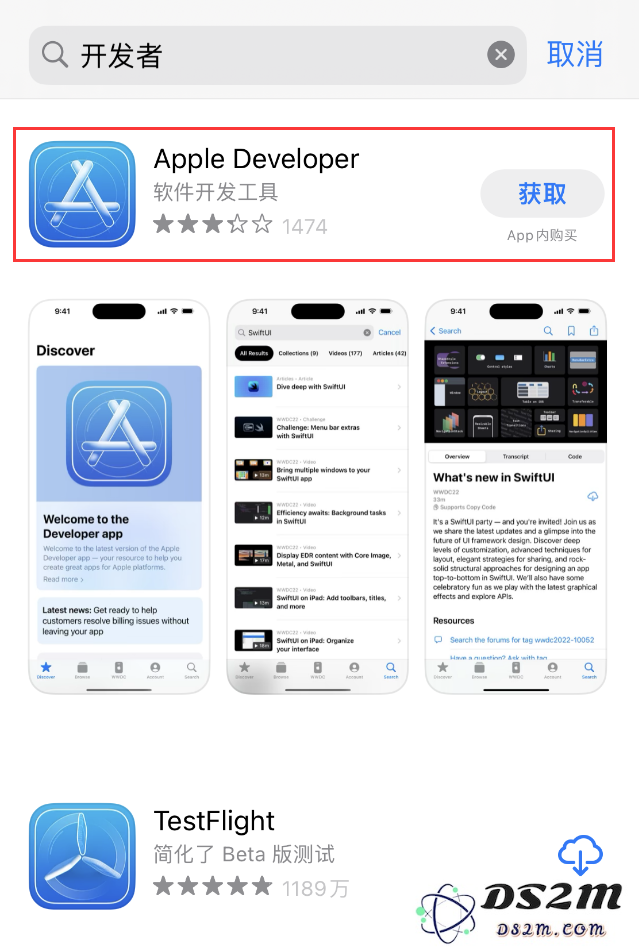 iOS17怎么下载安装？