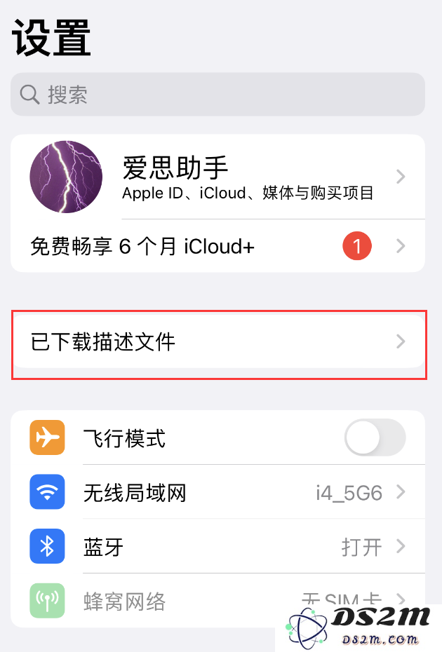 iOS17怎么下载安装？