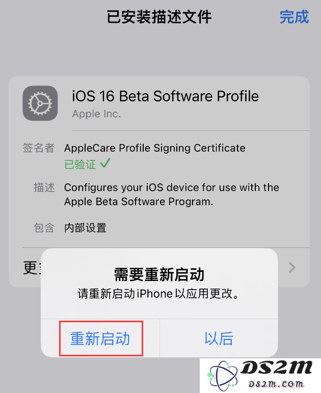 iOS17怎么下载安装？