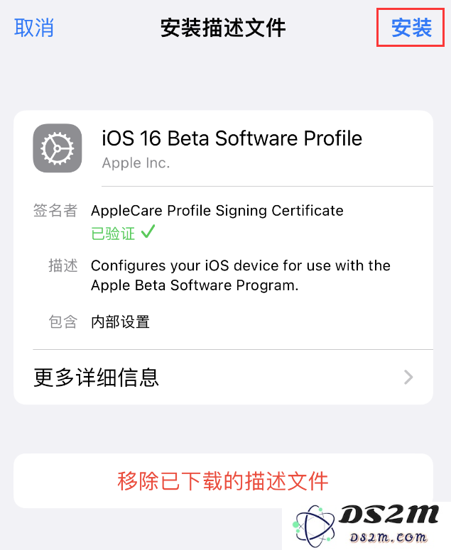 iOS17怎么下载安装？