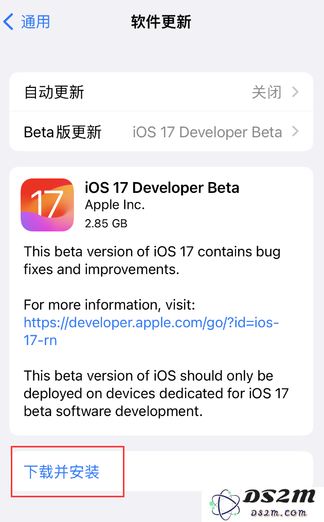 iOS17怎么下载安装？