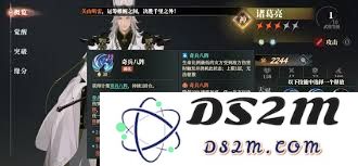 三国志幻想大陆2枭之歌诸葛果的技能详细解析与使用技巧