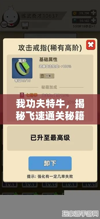 ▶实测｜攻略 最新｜双倍掉落｜我功夫特牛高分获取技巧 与免费皮肤获取的三种途径详细解析