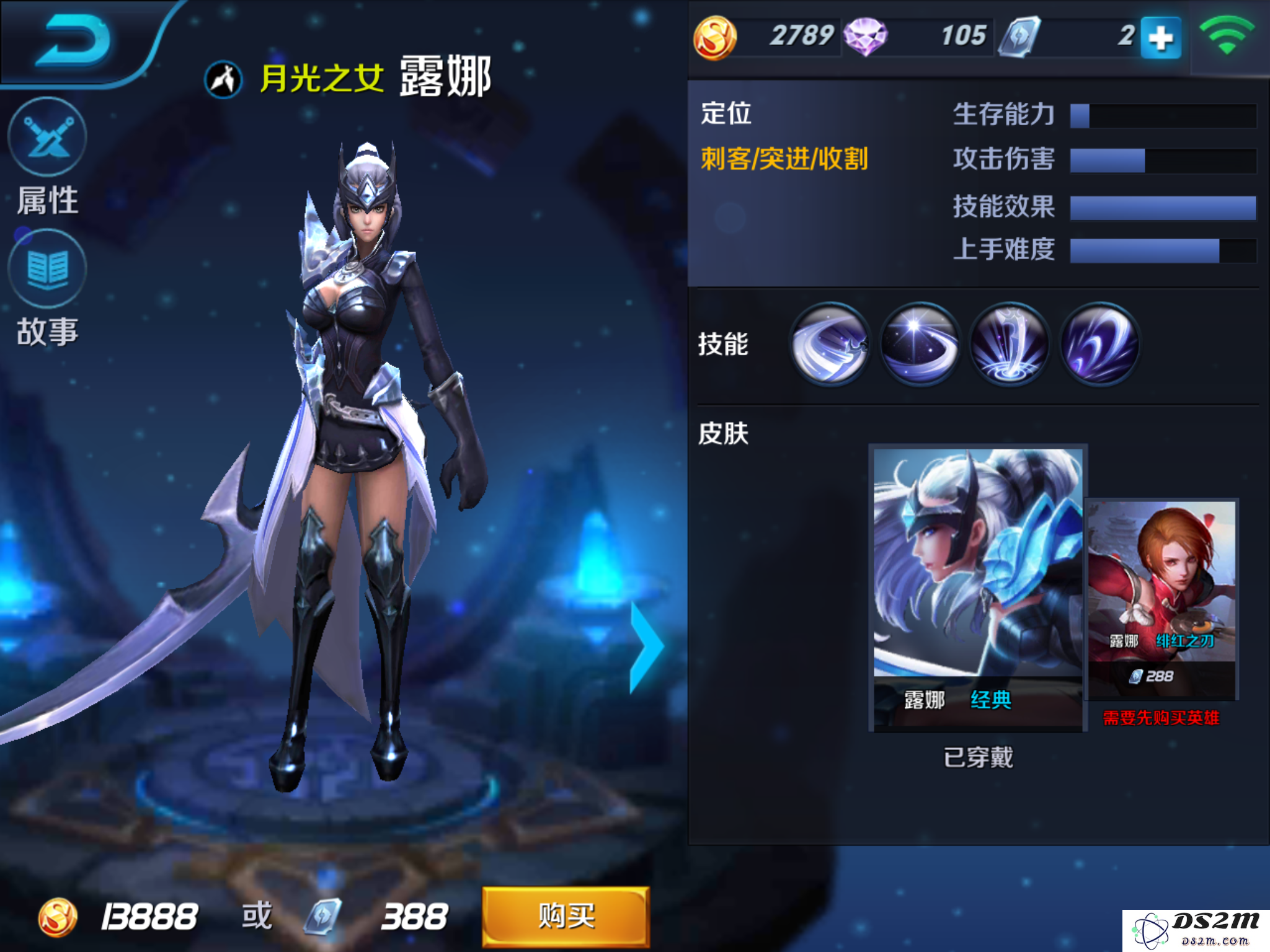 王者联盟全新英雄 月光之女露娜登场