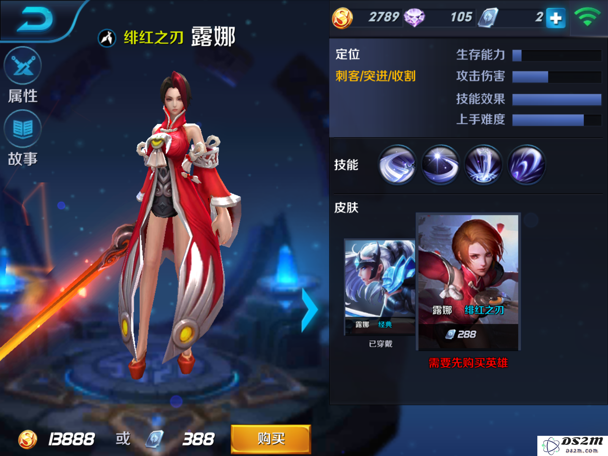 王者联盟全新英雄 月光之女露娜登场