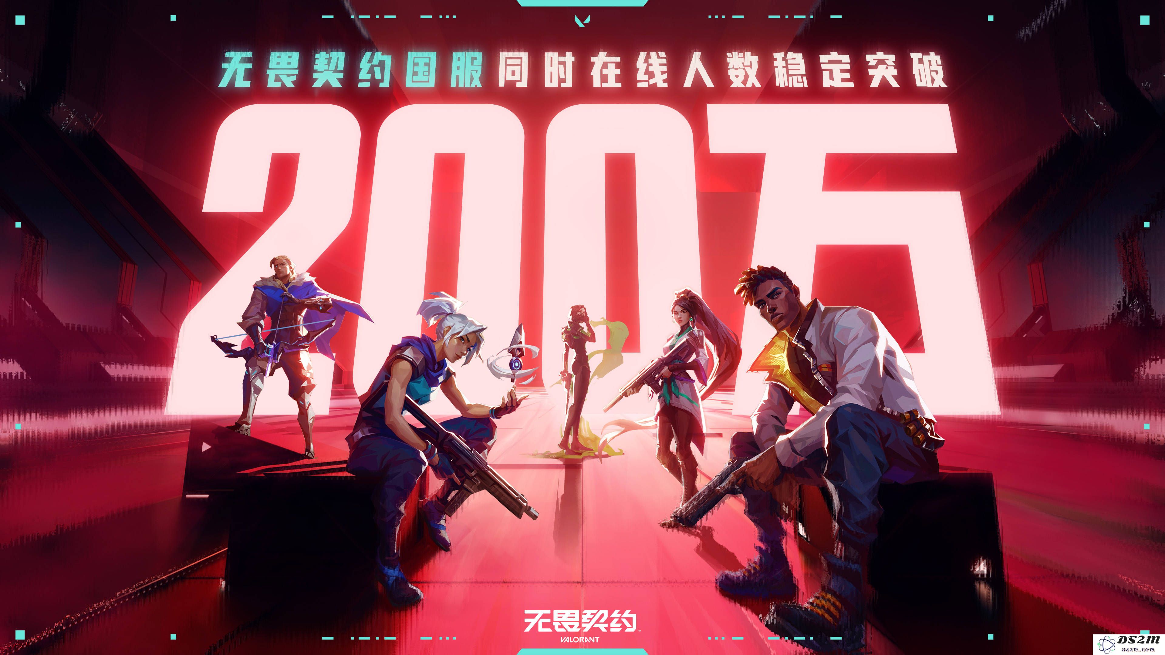 无畏契约：国服再创辉煌，在线玩家突破200万！