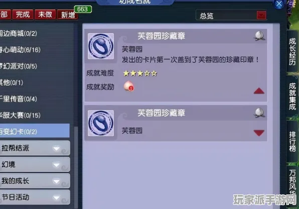 ‖突发｜教学 幻塔隐藏成就 数据党｜2025年04月攻略
