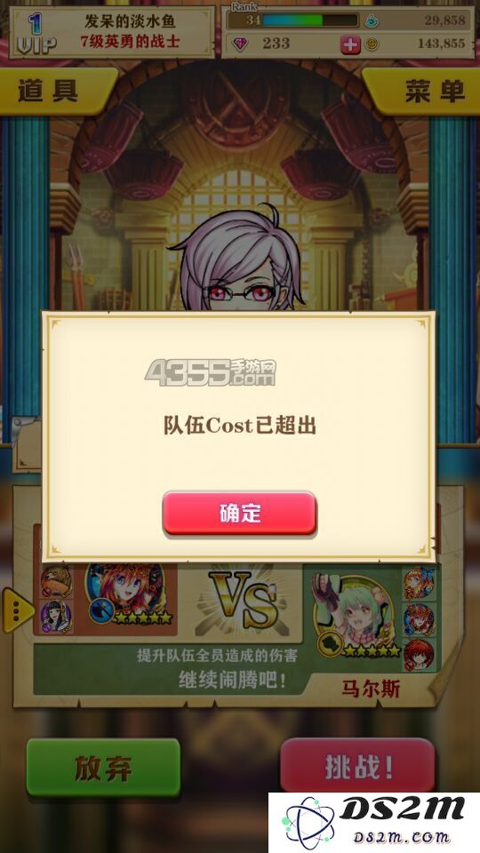 如果白猫计划队伍的cost超出了限制，我们应该采取哪些措施来调整和优化？