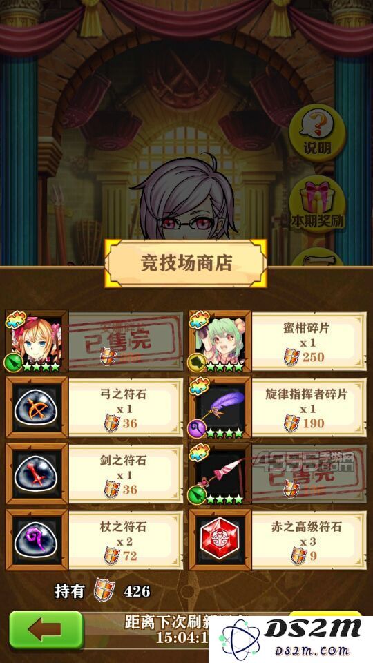 竞技场商店