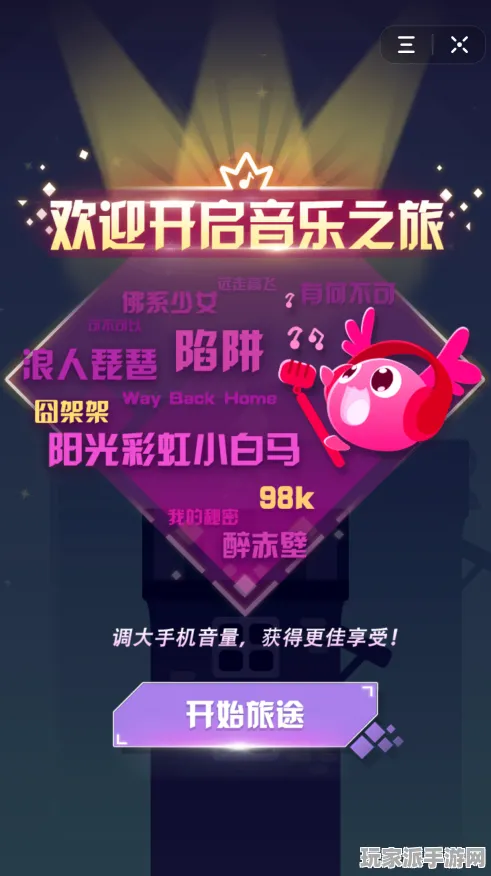 ▶音跃球球皮肤获取攻略 微信小游戏｜秘技分享 爆款推荐｜2025年04月详细攻略解析
