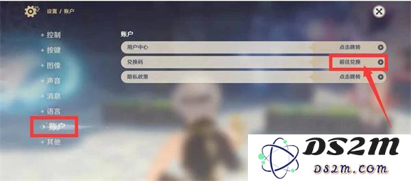 原神兑换码在哪领：2023最新礼包领取指南