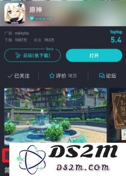 原神在哪领取兑换