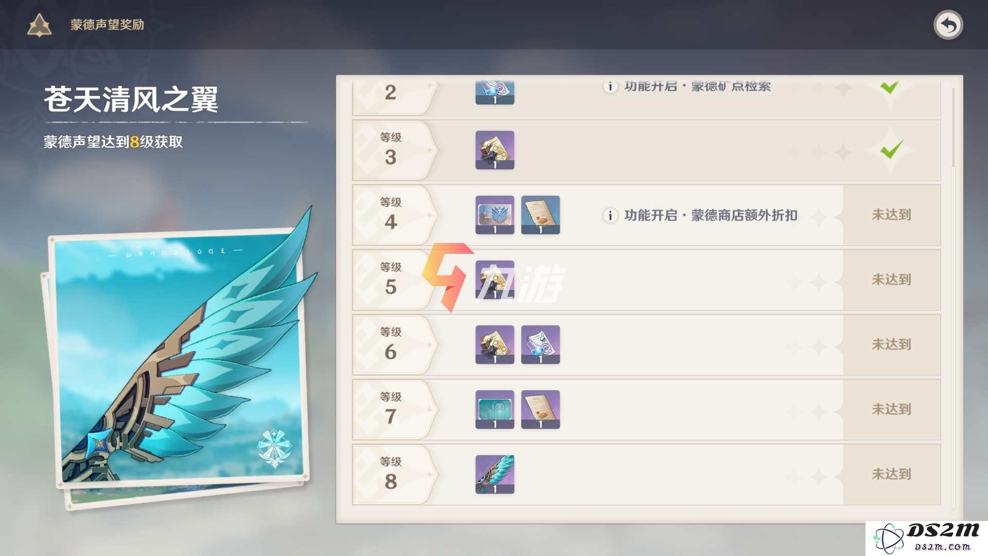 原神声望奖励解析：各地区任务与奖励对比指南