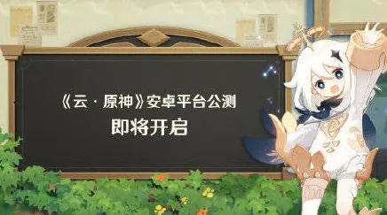 →全面更新指南：1 2025｜策略 云·原神外设兼容 登录福利详细介绍｜v0425｜攻略
