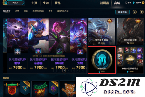 抽取英雄联盟