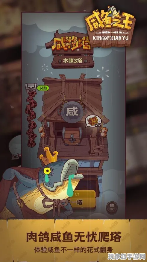·独家｜攻略 咸鱼之王无广告版 硬核｜2025年04月 兑换码大全：10个永久兑换