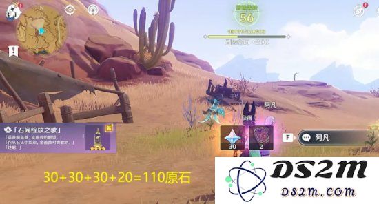 原神沙漠第27个传送锚点