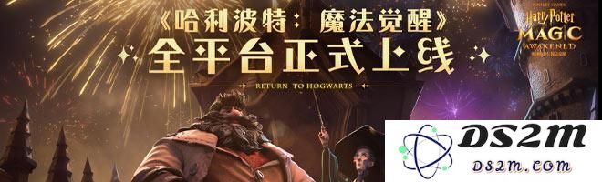 哈利波特魔法觉醒蓝色禁林的线索具体位置以及获取方法详解