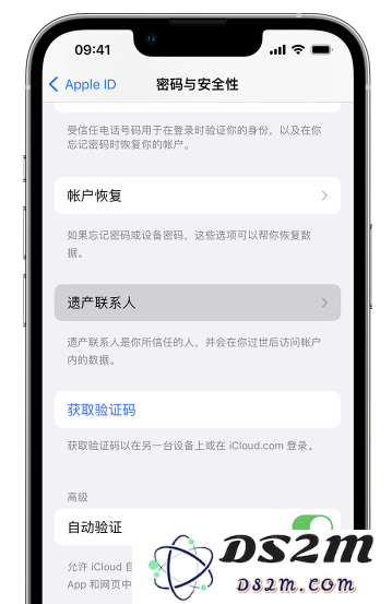 苹果iPhone如何添加遗产联系人？