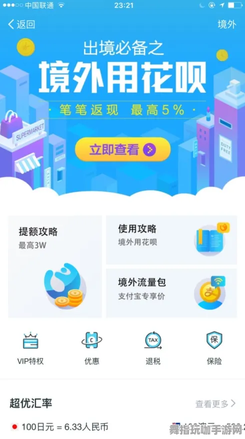 元宇宙沙盒-五一假期乐趣无限-倒计时仅剩6天-支付宝即可快速参与