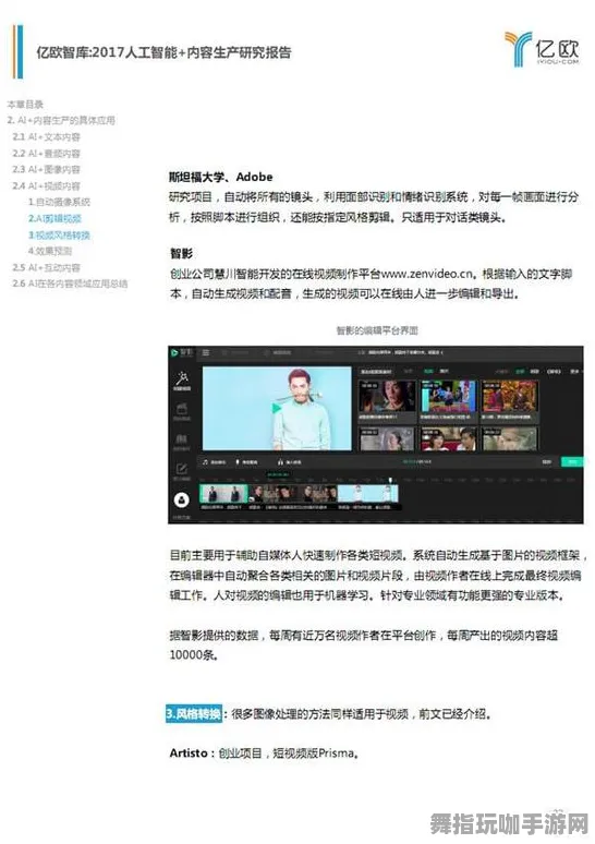 S2赛季专属-淘宝互动-AI生成式游戏