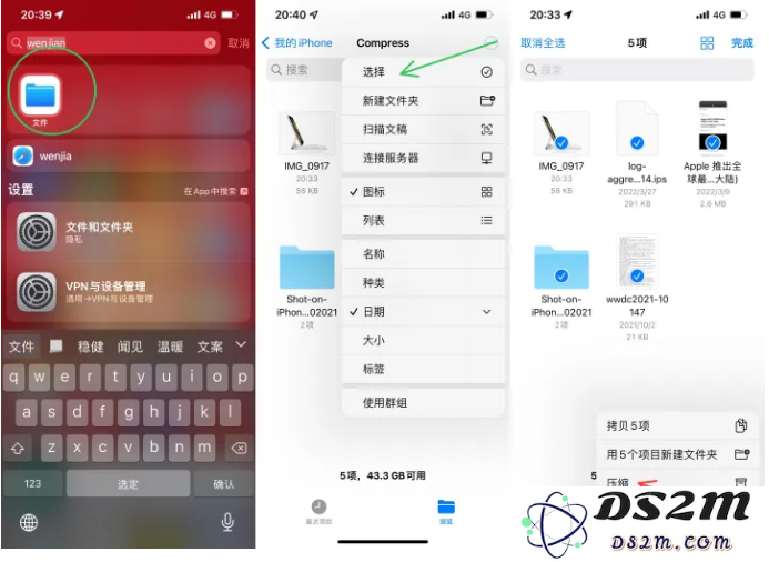 怎样在iPhone 14手机上高效地进行文件压缩操作？