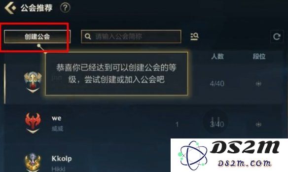 英雄联盟手游公会简称怎么取？-2023热门游戏社群命名攻略
