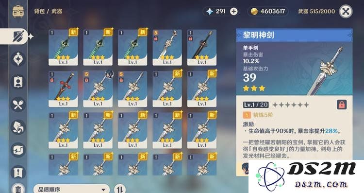 原神最强三星武器大盘点，你不知道的强力武器推荐