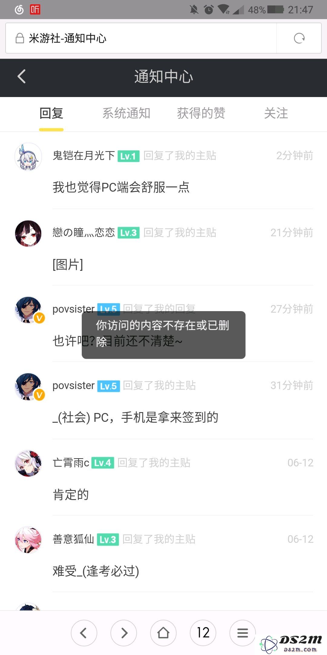 原神手机端跟pc互通吗